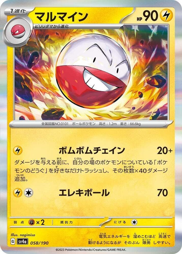 Electrode 058 Normal