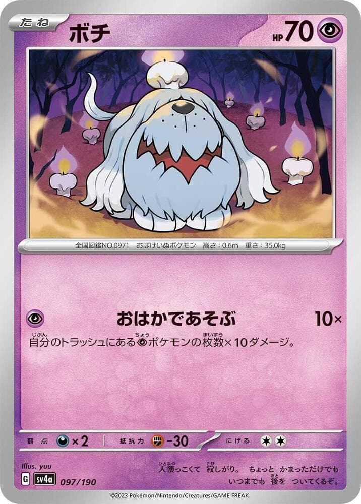 Greavard Reverse Holo 097 Normal