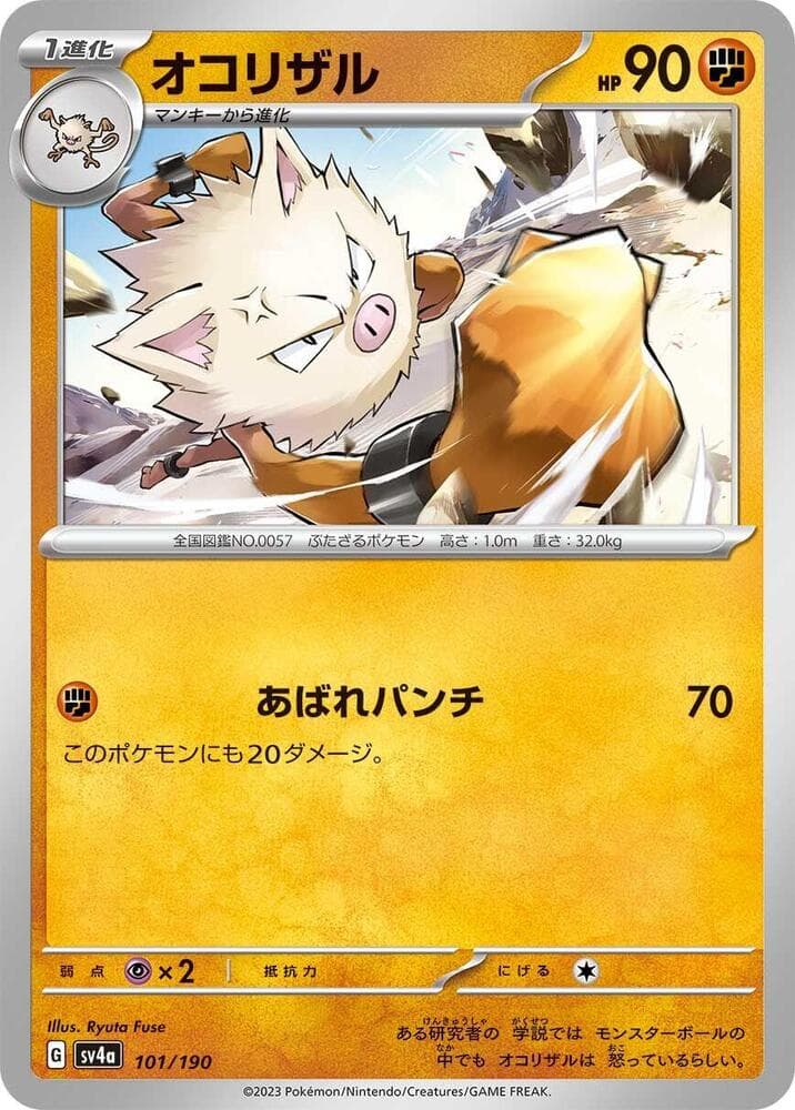 Primeape Reverse Holo 101 Normal