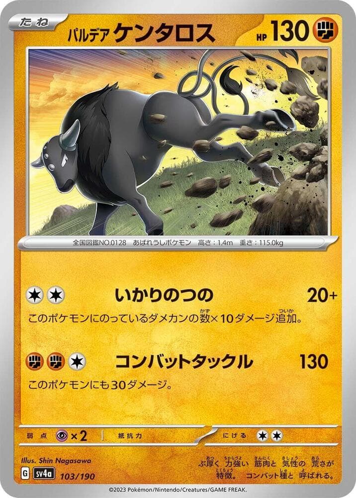 Paldean Tauros Reverse Holo 103 Normal