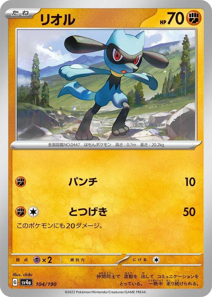 Riolu Reverse Holo 104