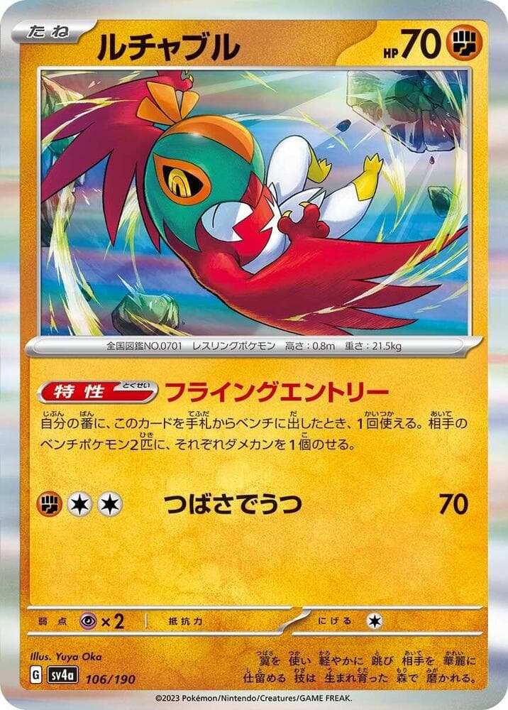 Hawlucha 106 Normal