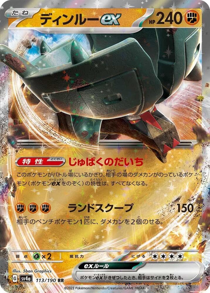Ting-Lu ex 113 Normal