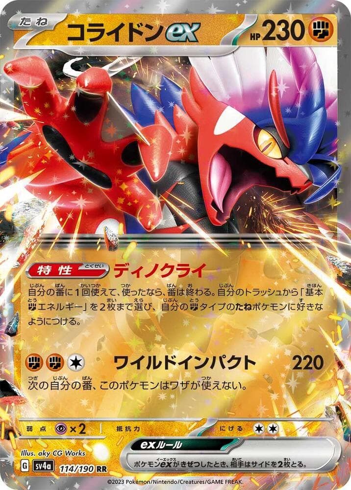 Koraidon ex 114 Normal