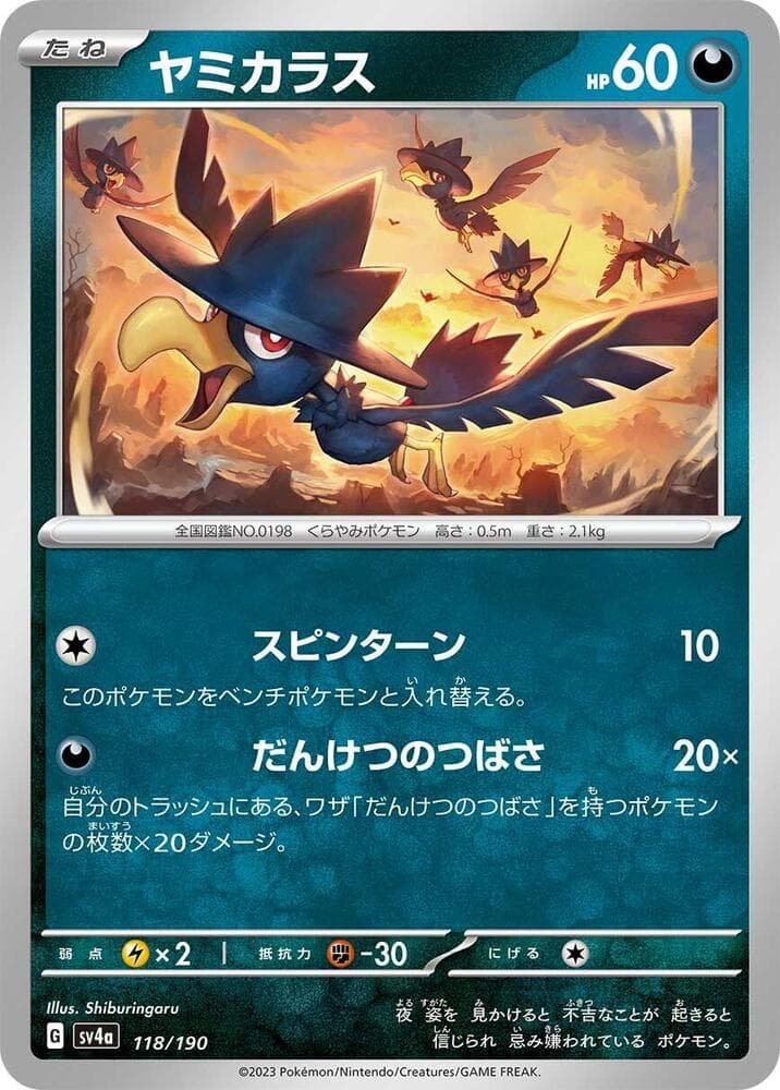 Murkrow Reverse Holo 118 Normal