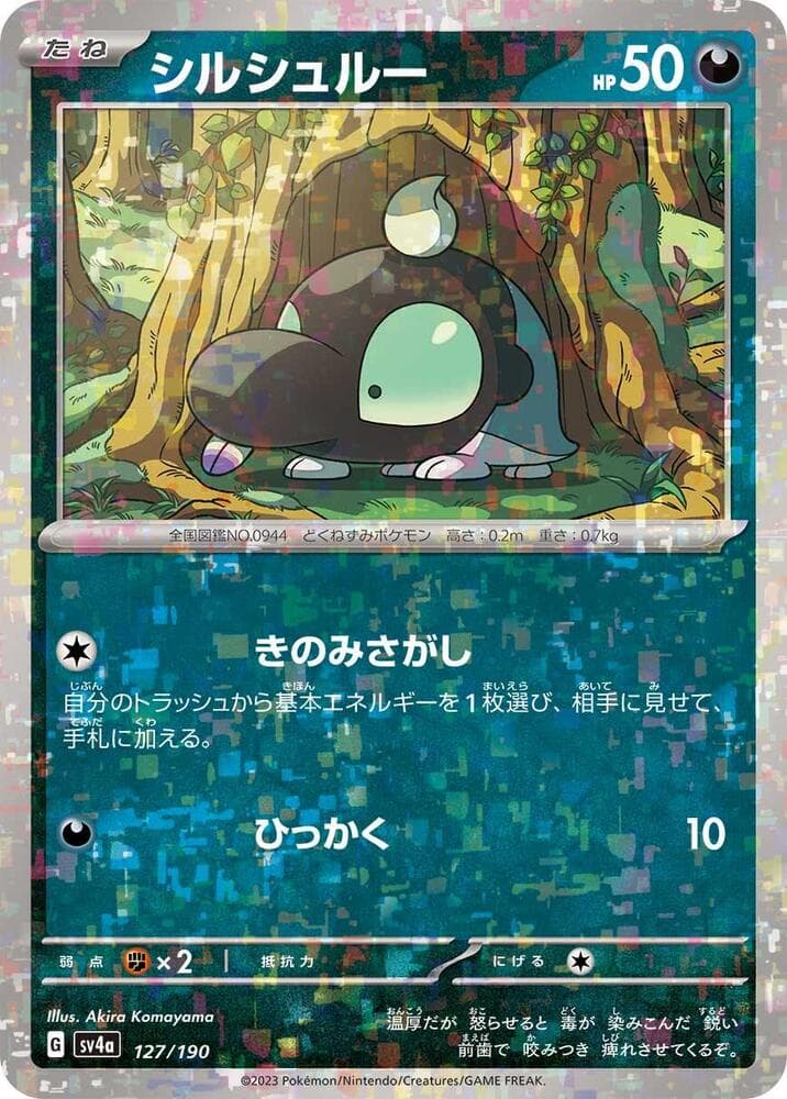 Shroodle 127 Holo