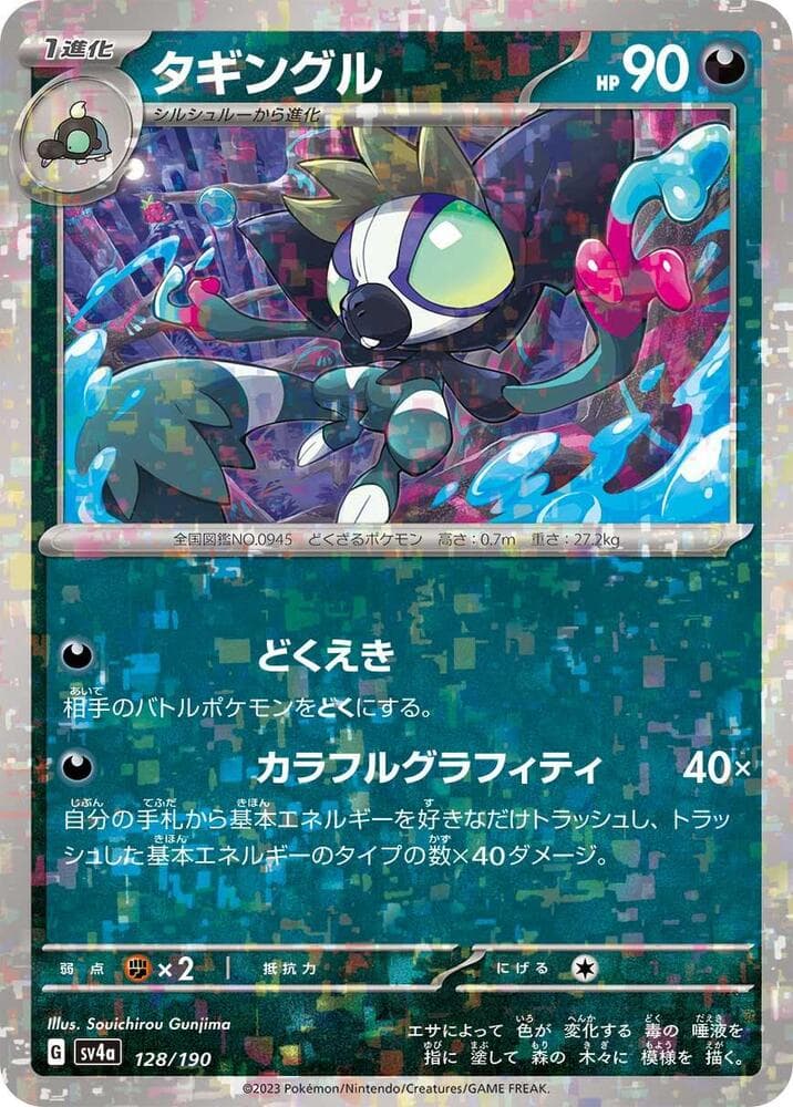 Grafaiai 128 Holo