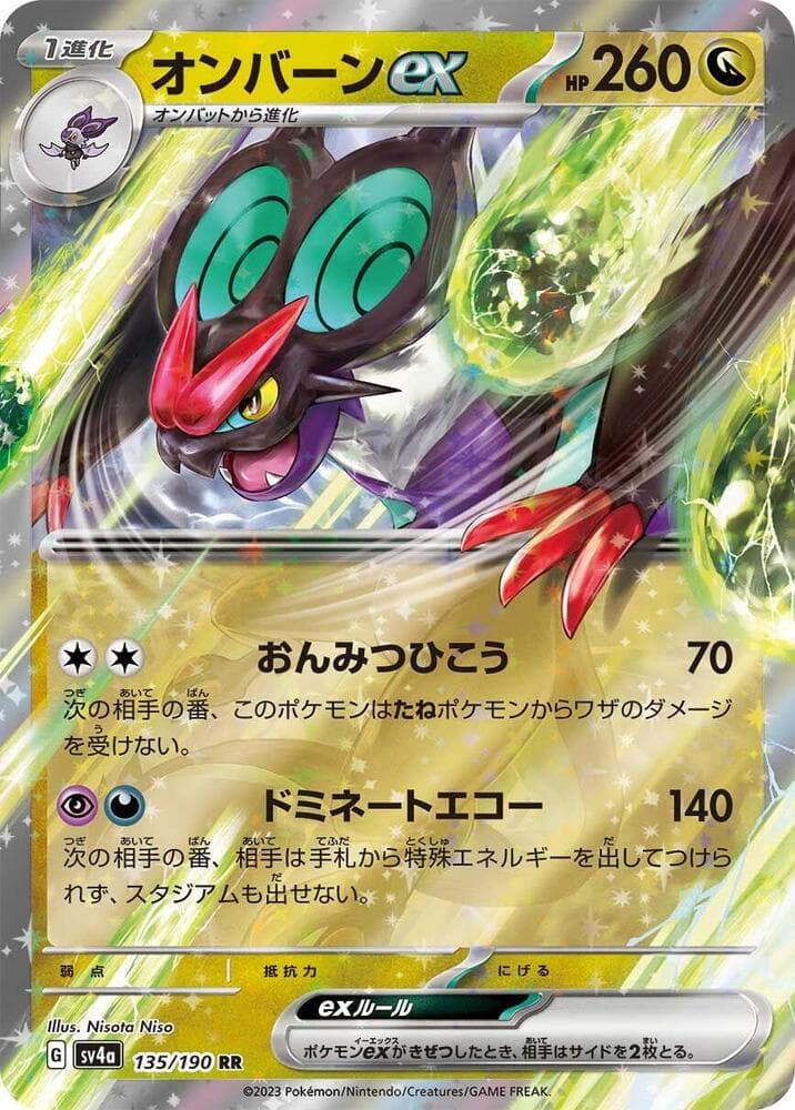 Noivern ex 135 Normal