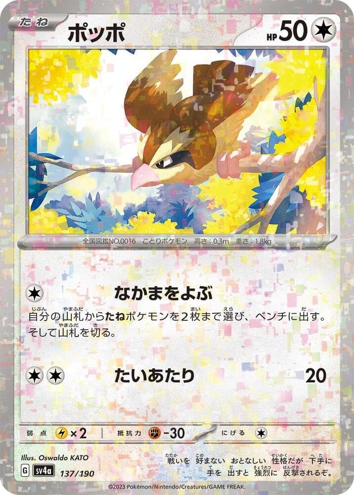 Pidgey 137 Holo