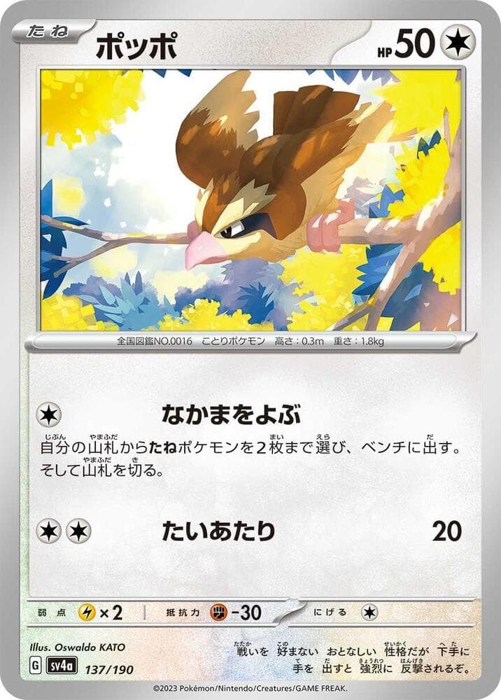 Pidgey Reverse Holo 137 Normal