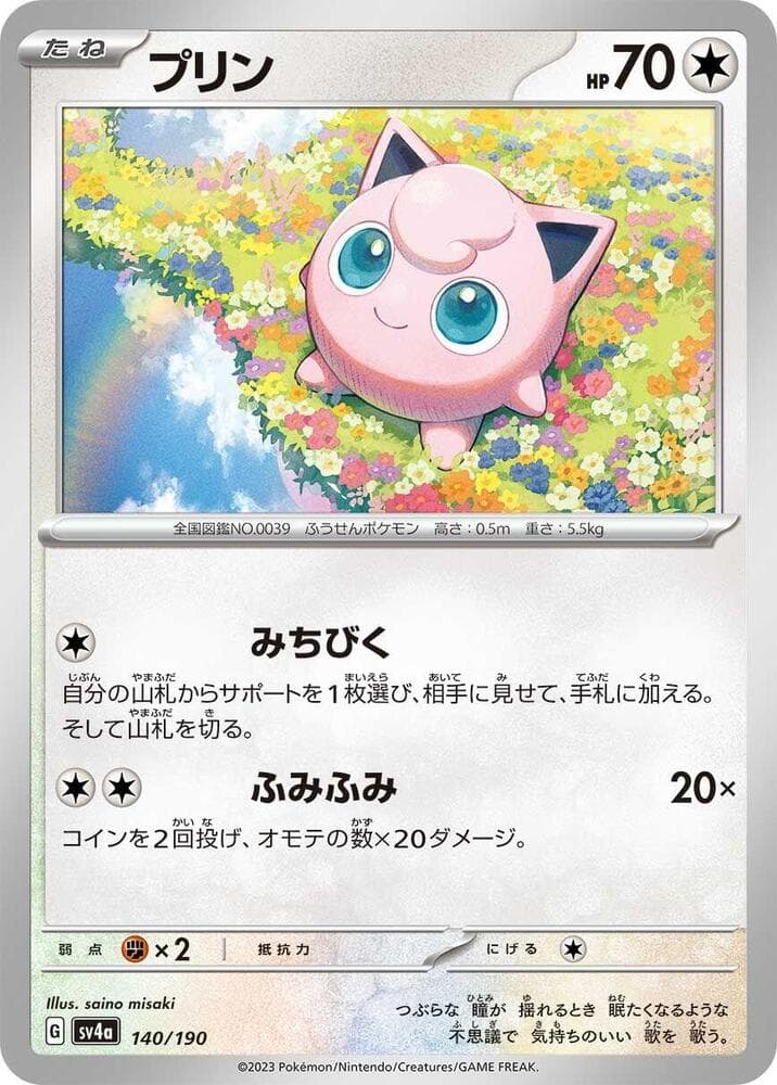 Jigglypuff Reverse Holo 140