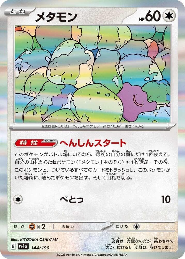 Ditto 144 Normal
