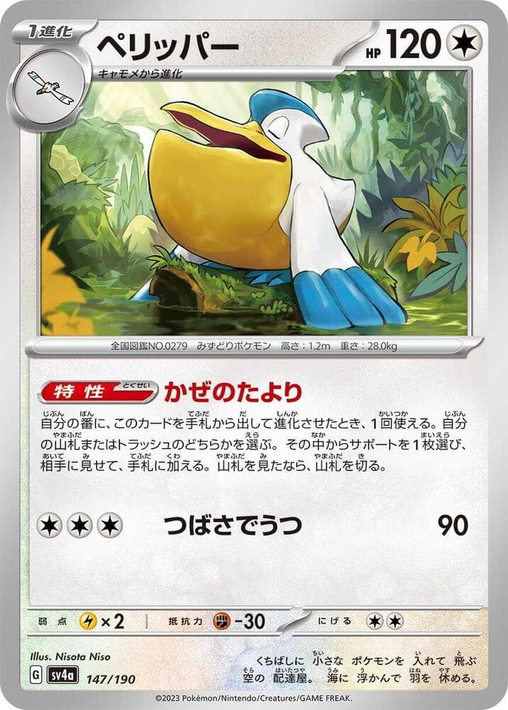 Pelipper Reverse Holo 147 Normal