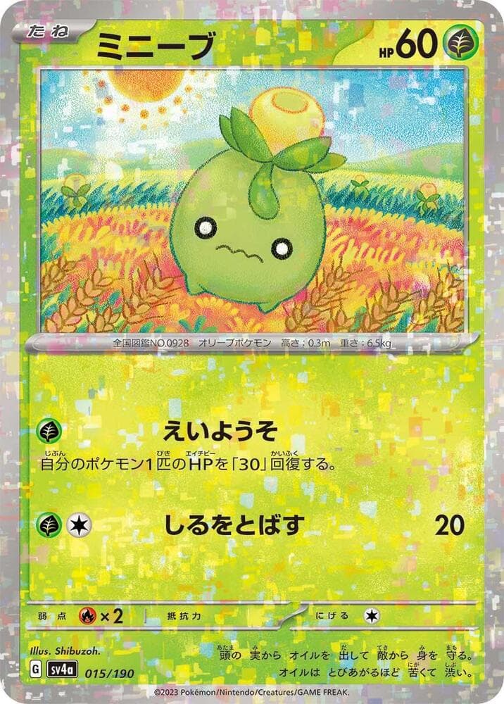 Smoliv 15 Holo
