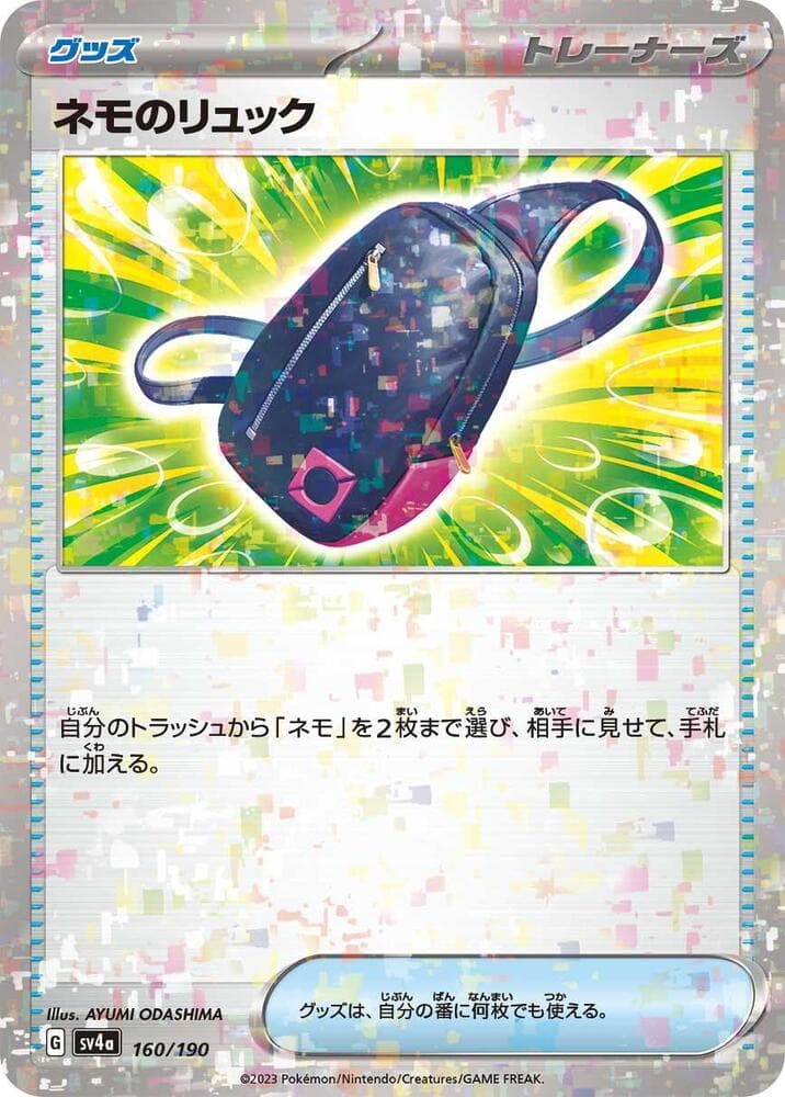 Nemonas Backpack 160 Holo
