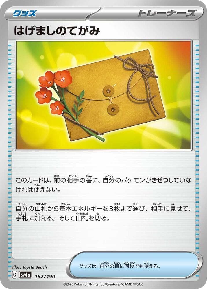 Letter of Encouragement Reverse Holo 162 Normal