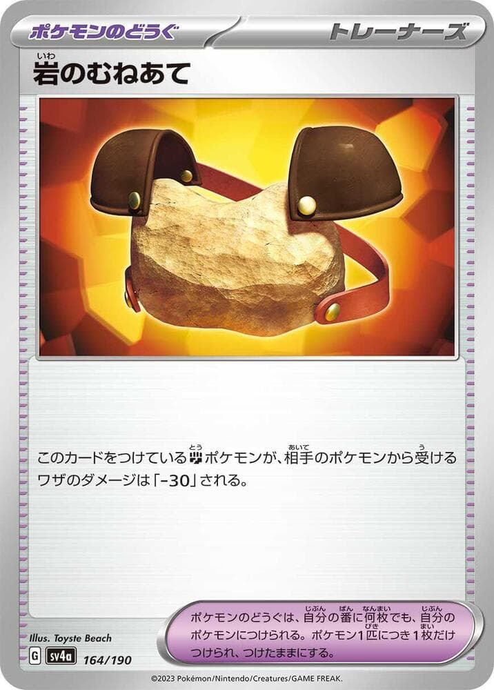Rock Chestplate 164 Normal