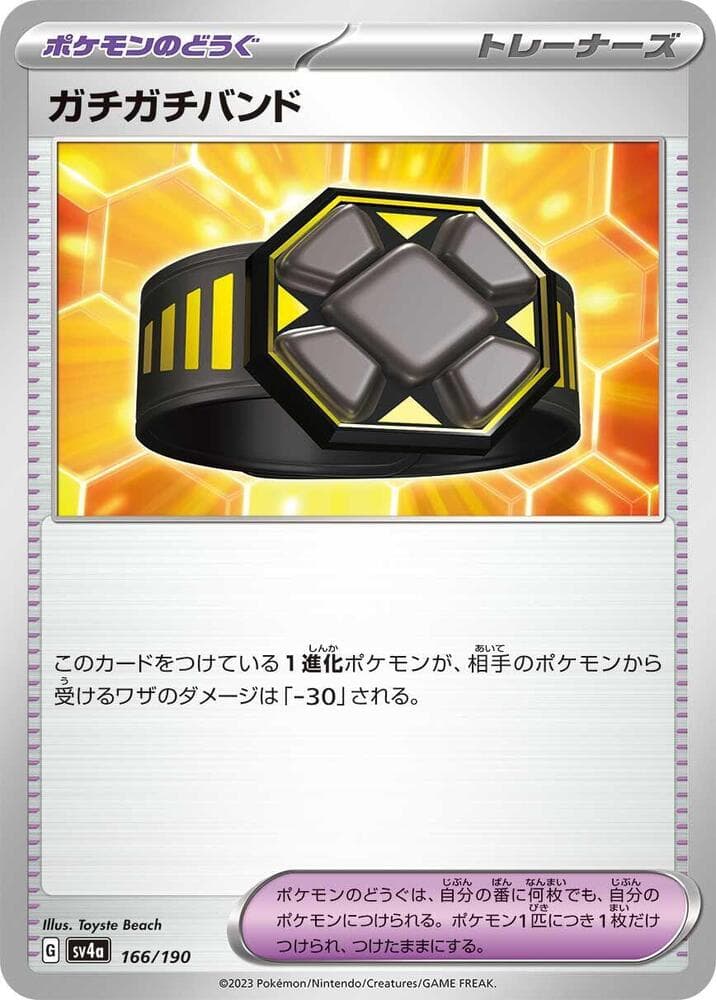 Rigid Band 166