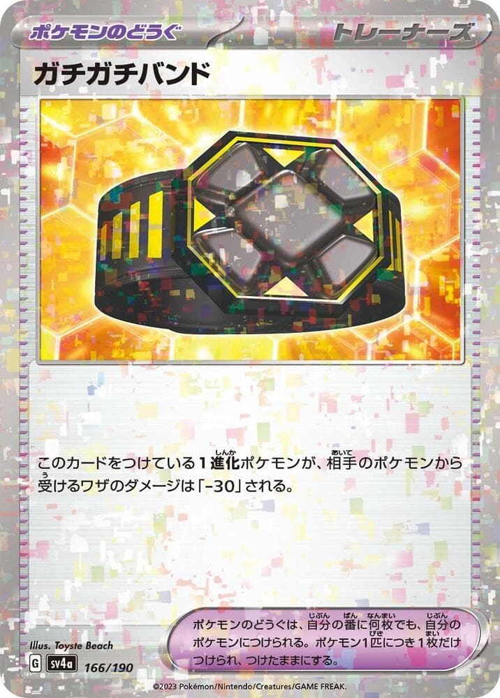 Rigid Band 166 Holo