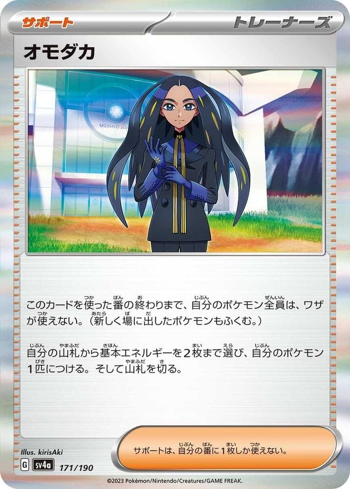 Geeta 171 Normal