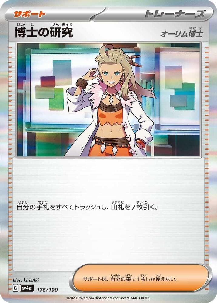Professor's Research 176