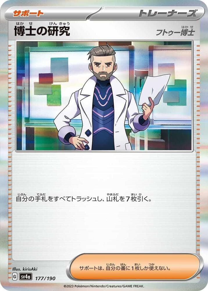 Professor's Research 177 Normal