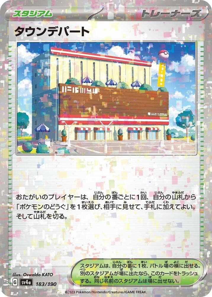 Town Store 183 Holo