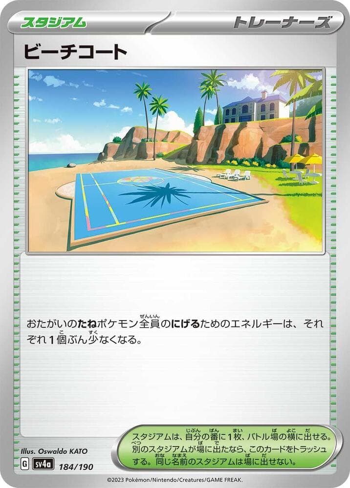 Beach Court 184 Normal