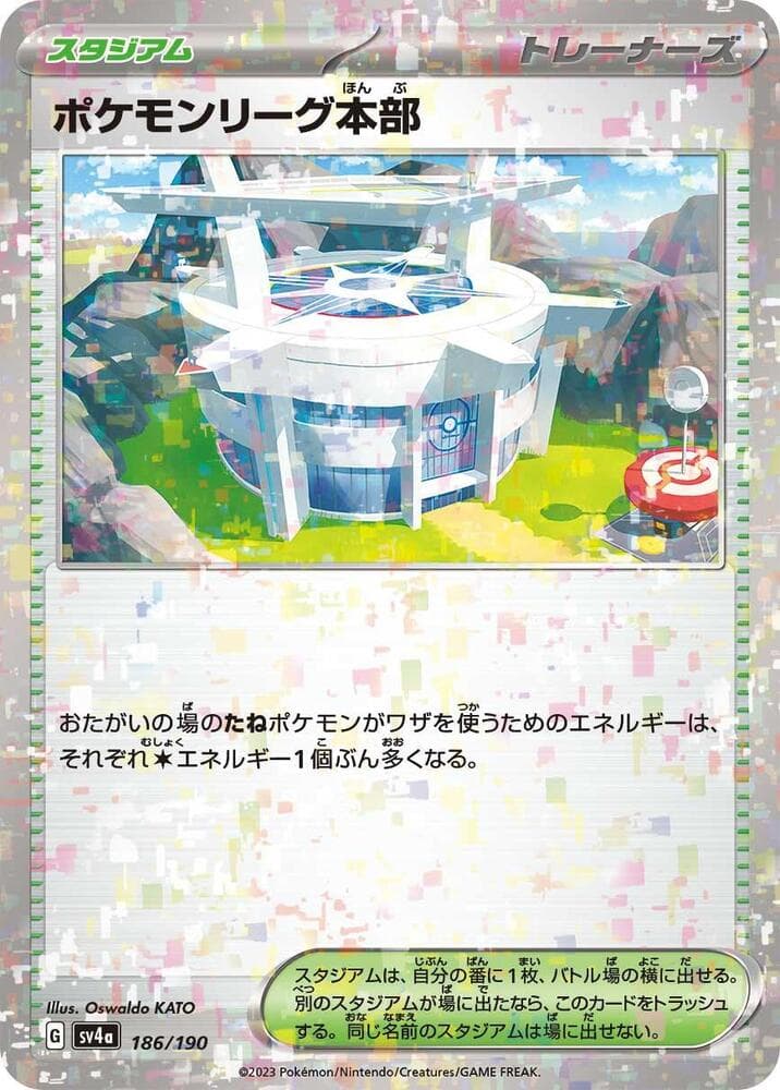 Pokemon League Headquarters 186