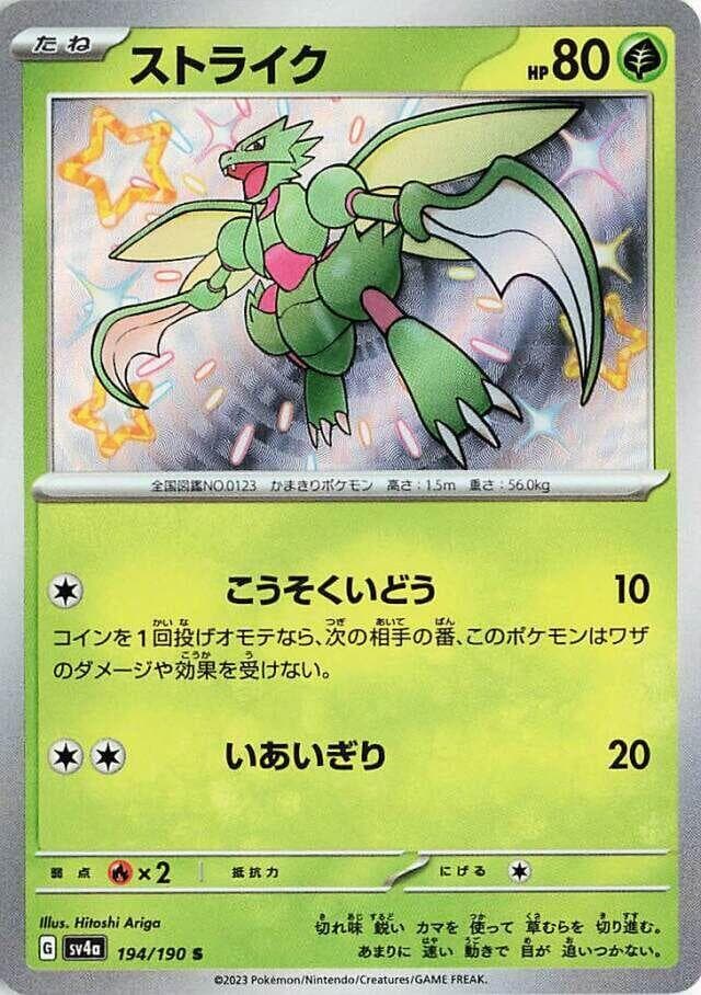 Scyther 194 Normal