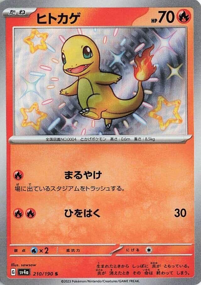 Charmander 210 Normal