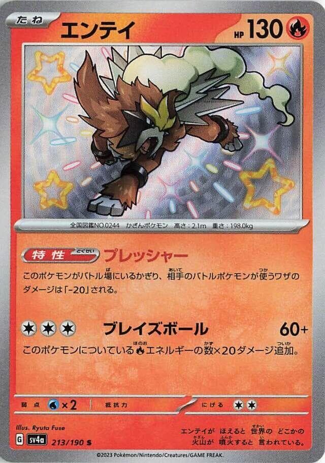 Entei 213 Normal