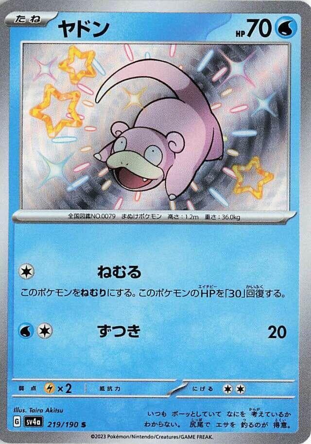 Slowpoke 219 Normal