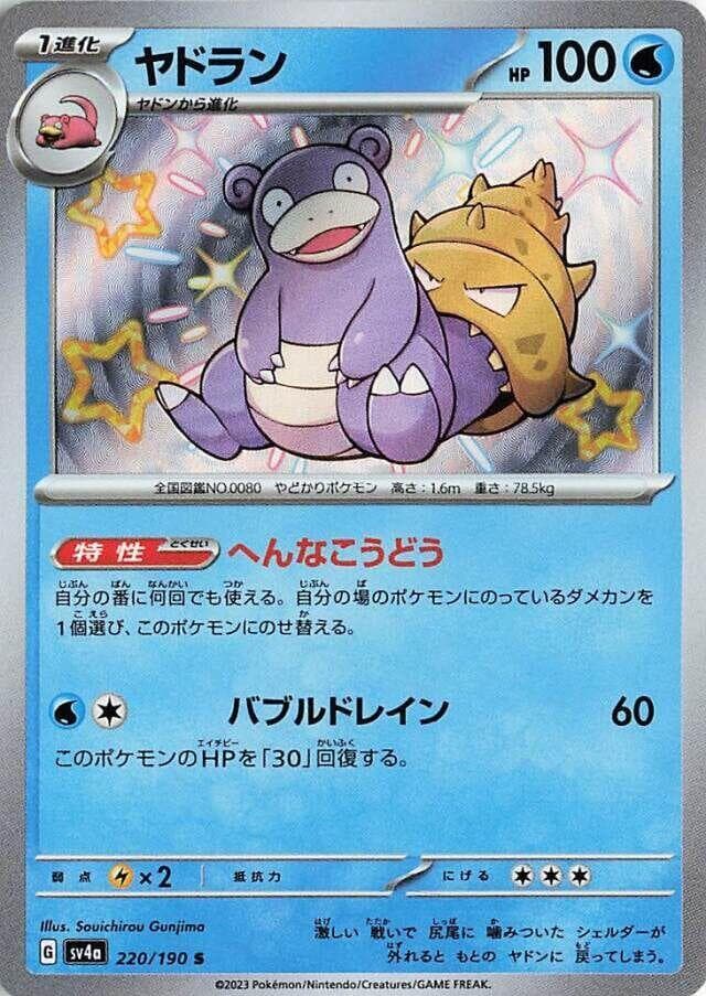 Slowbro 220 Normal