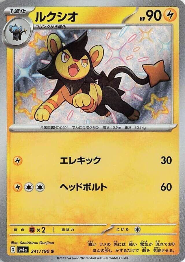 Luxio 241 Normal