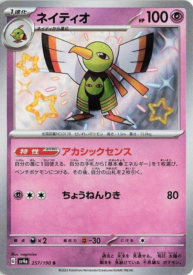 Xatu 257