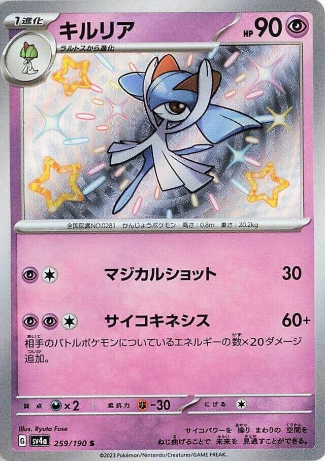Kirlia 259 Normal