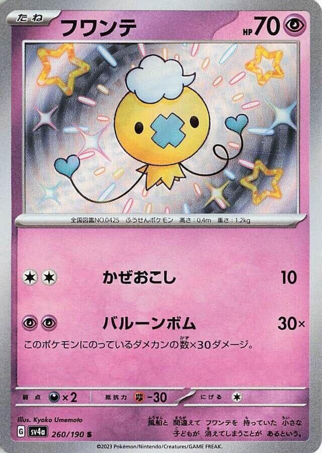 Drifloon 260 Normal