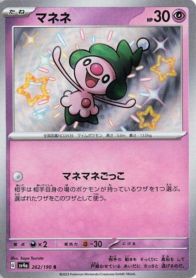 Mime Jr. 262 Normal