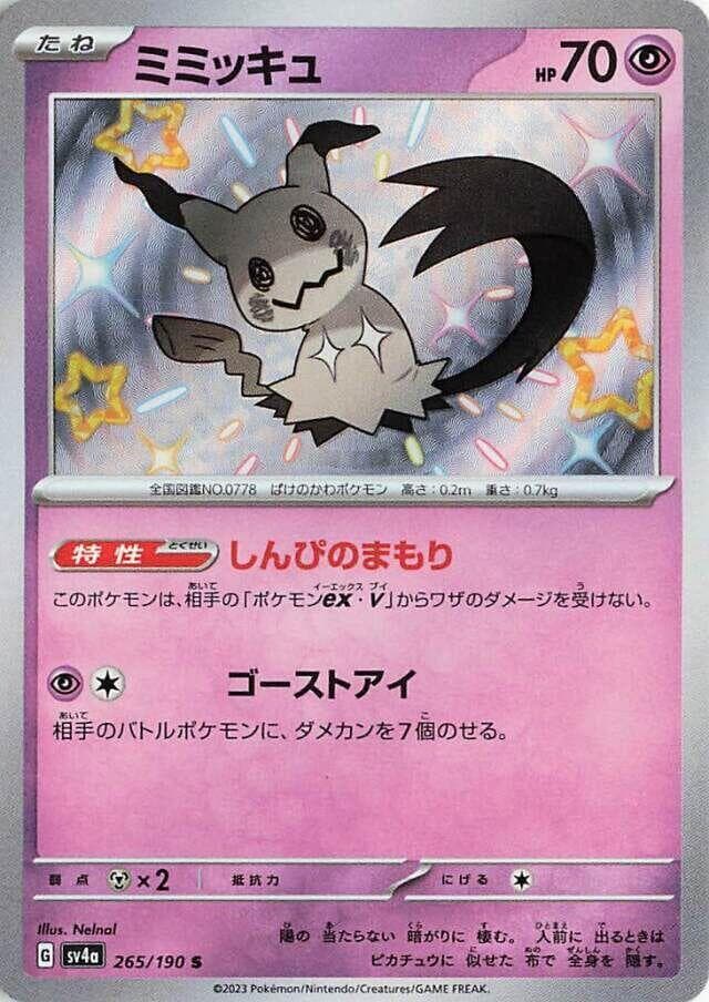 Mimikyu 265 Normal