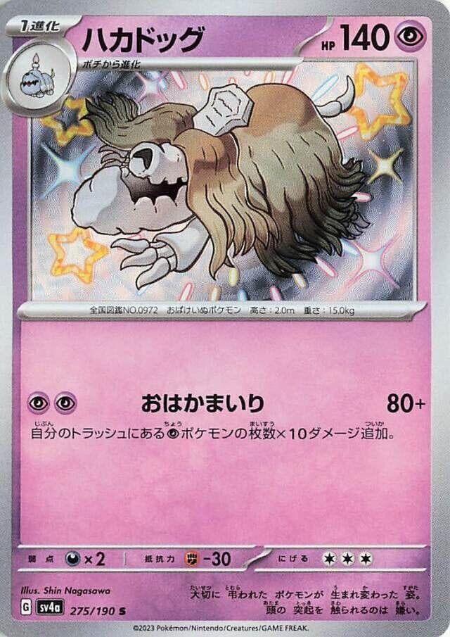 Houndstone 275 Normal