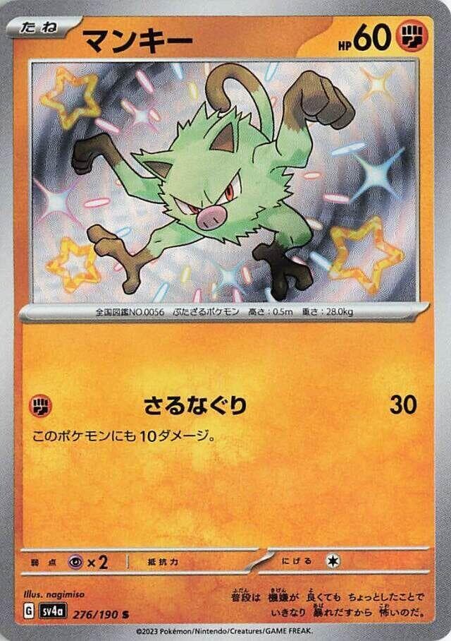Mankey 276