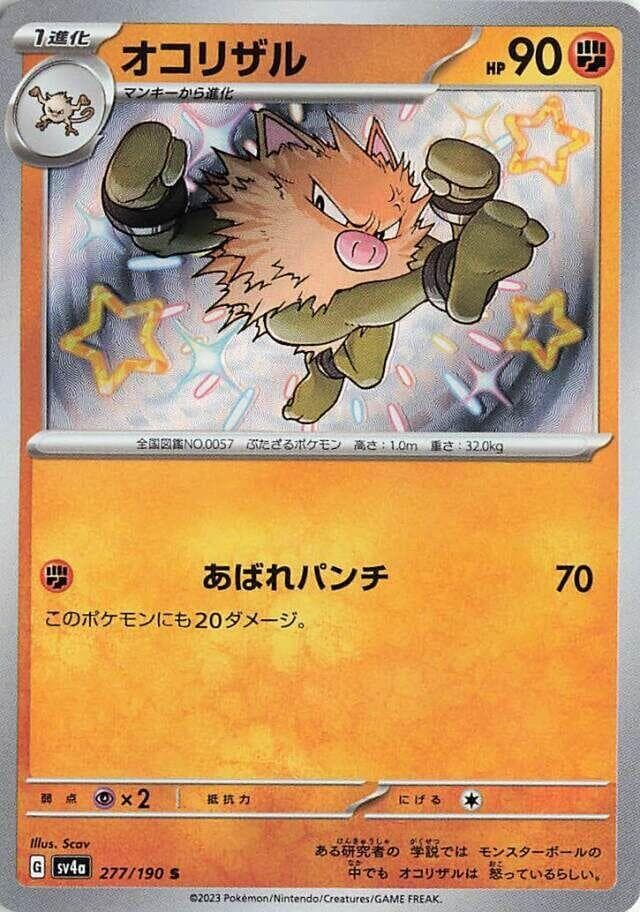 Primeape 277 Normal