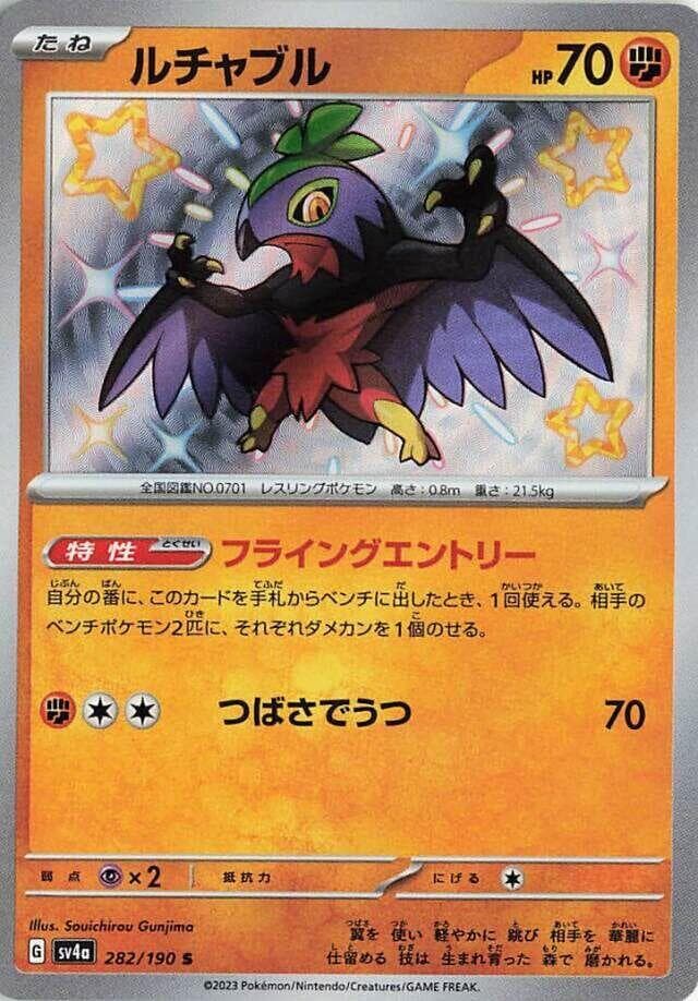 Hawlucha 282 Normal
