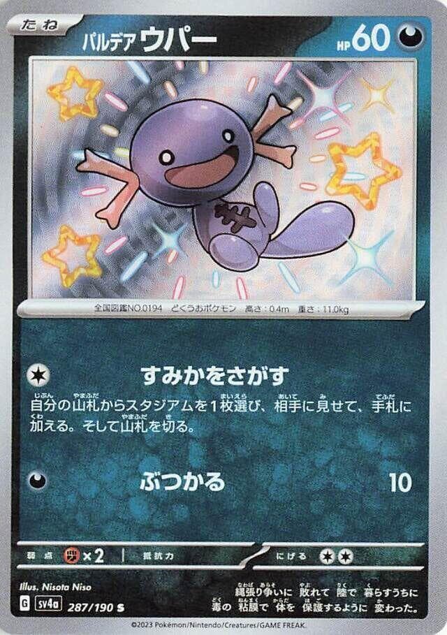 Paldean Wooper 287 Normal
