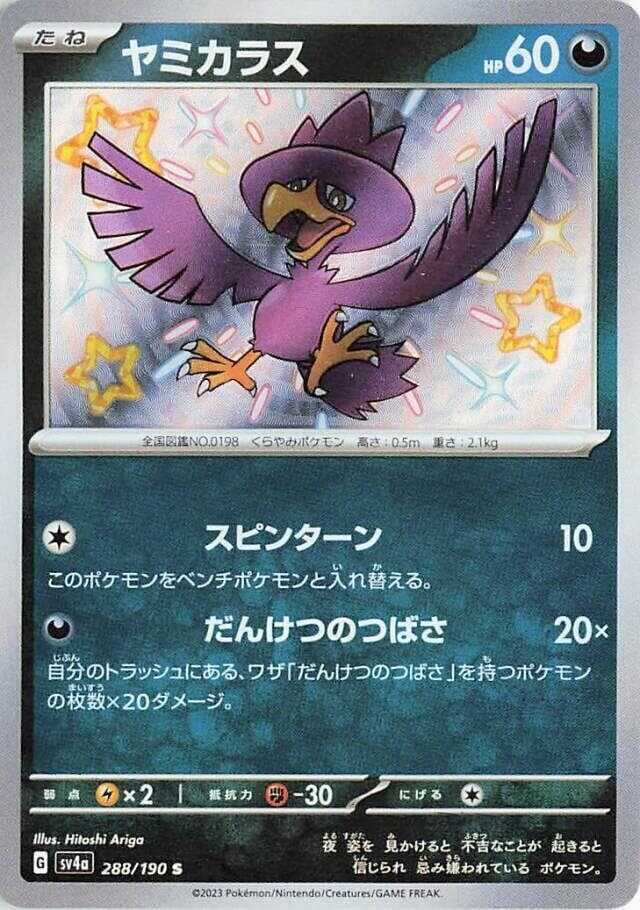Murkrow 288 Normal