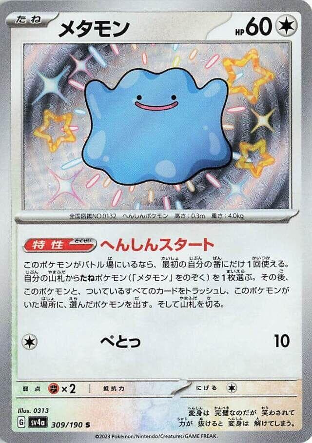 Ditto 309