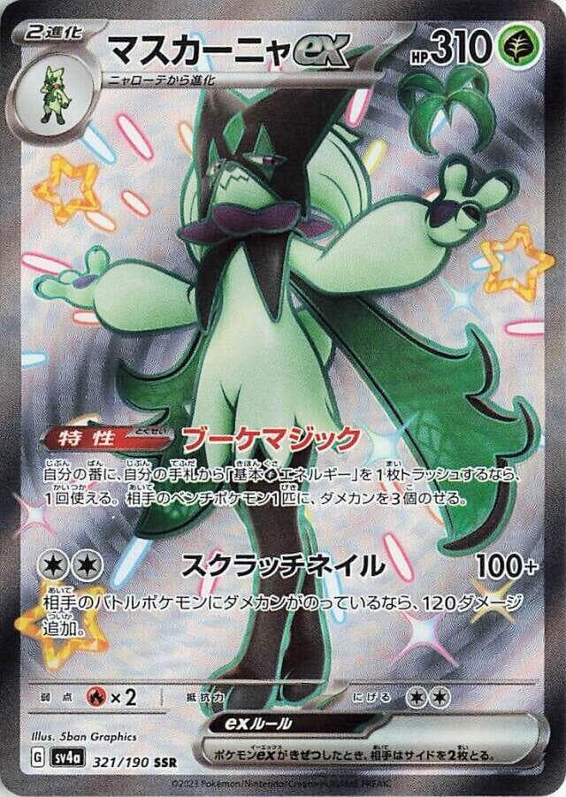 Meowscarada ex 321 Normal