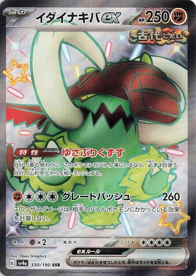 Great Tusk ex 330 Normal