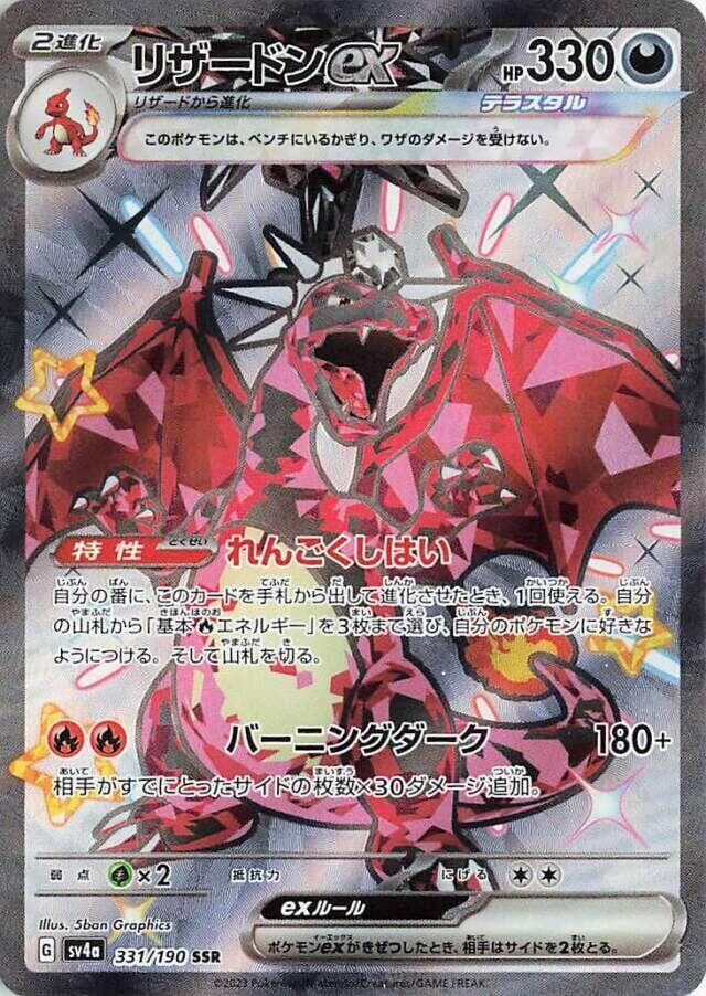 Charizard ex 331 Normal
